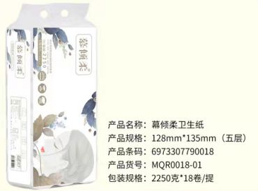 幕傾柔衛(wèi)生紙|河北衛(wèi)生紙廠家|保定衛(wèi)生紙廠家批發(fā)