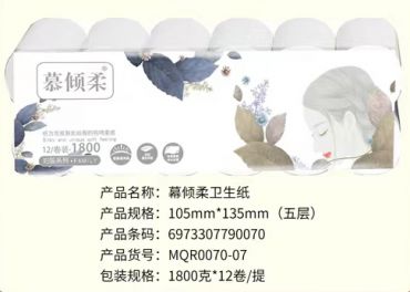 幕傾柔衛(wèi)生紙|河北衛(wèi)生紙廠家|保定衛(wèi)生紙廠家批發(fā)